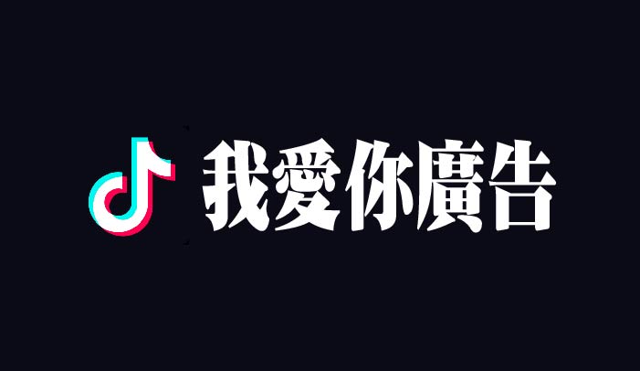 LED超薄燈箱TikTok